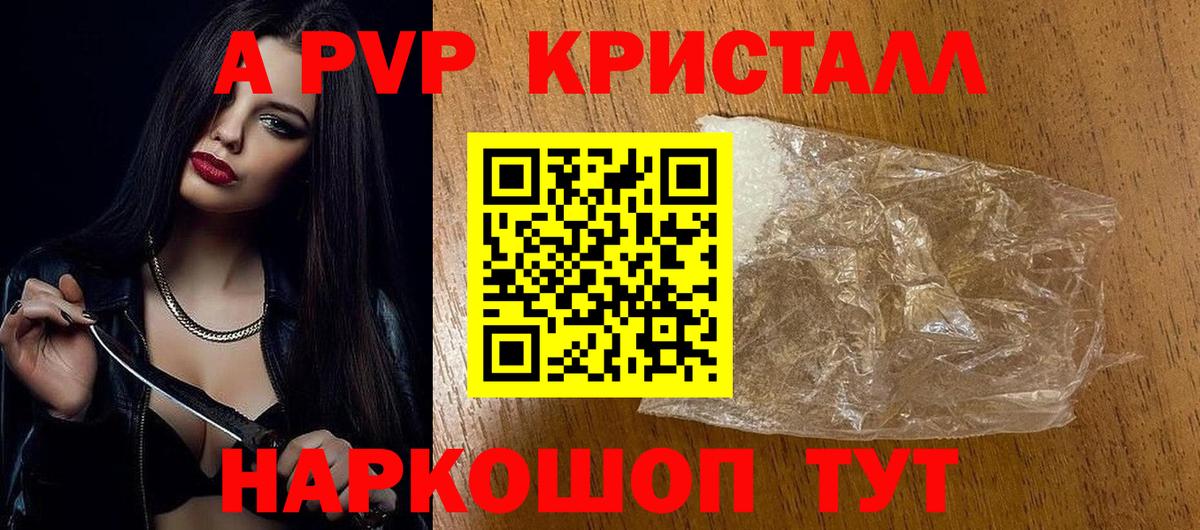 Alpha PVP VHQ Курчатов