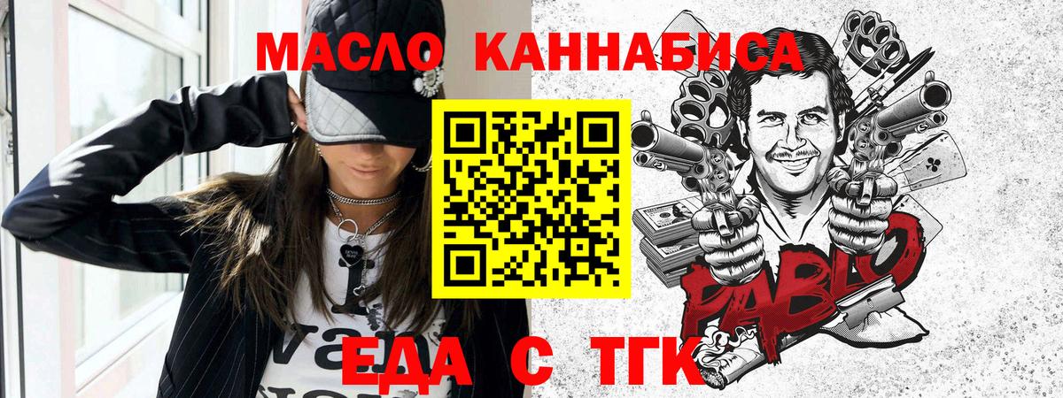 Печенье с ТГК конопля Курчатов