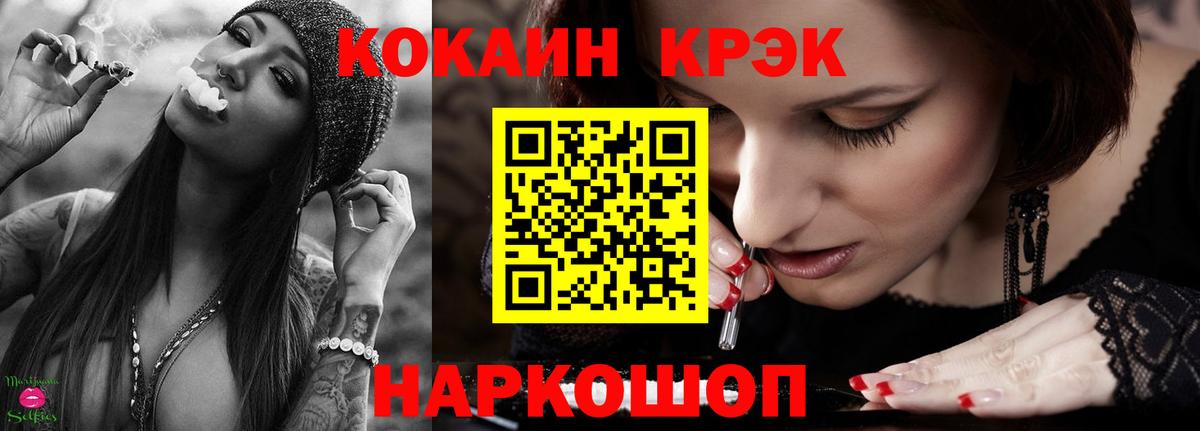 Мефедрон Курчатов