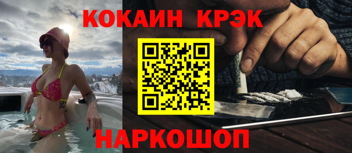 COCAIN 99% Курчатов