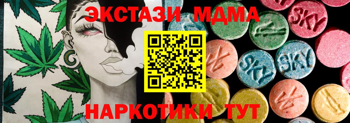 Экстази  Вход с VPN  Экстази 250 мг  Курчатов  мориарти как зайти  ЭКСТАЗИ DUBAI 