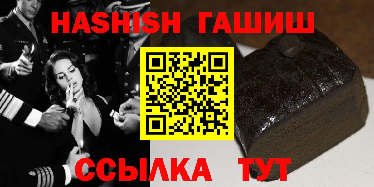 ГАШИШ VHQ Курчатов