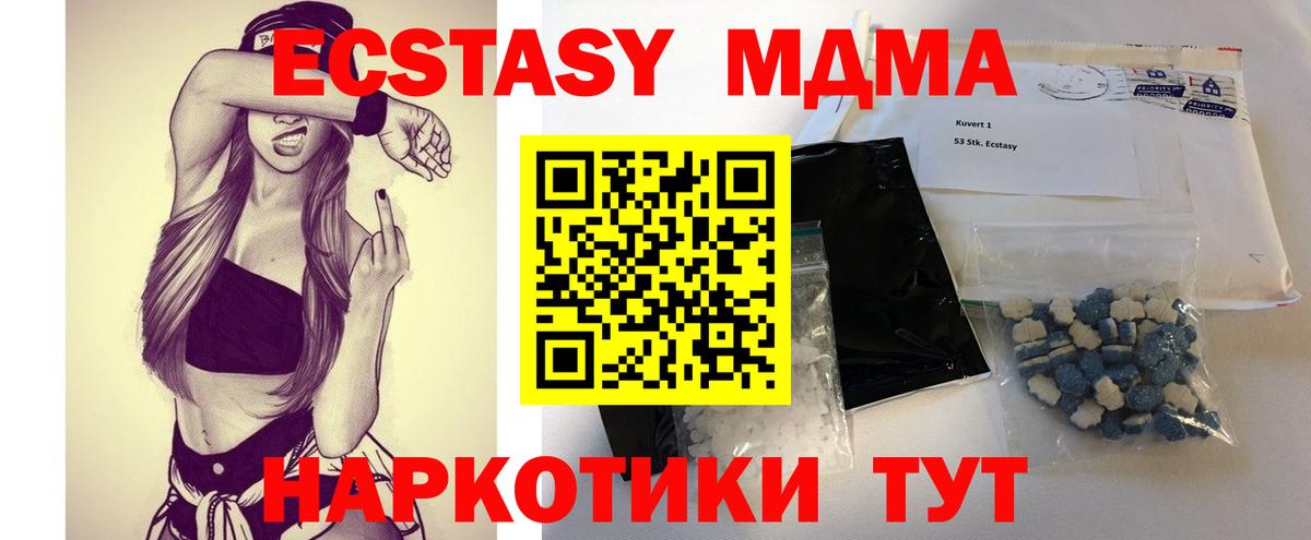 MDMA  МДМА Molly  Вход с VPN  МДМА crystal  Курчатов 
