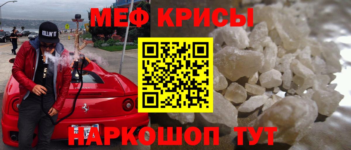 Курчатов  МЕФ 4 MMC  МЕФ  Вход с VPN  Мефедрон 4 MMC 