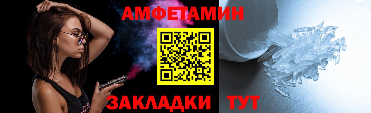 Метамфетамин Декстрометамфетамин 99.9%  Вход с VPN  Курчатов  Метамфетамин Декстрометамфетамин 99.9% 