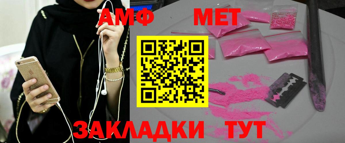 Первитин кристалл Курчатов