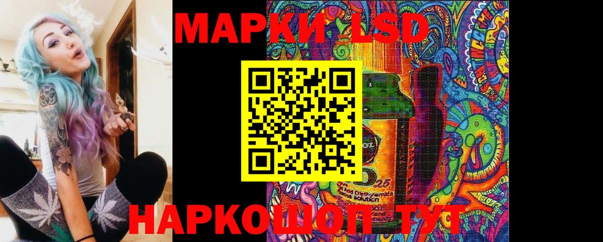 Марки 25I-NBOMe 1500мкг Курчатов