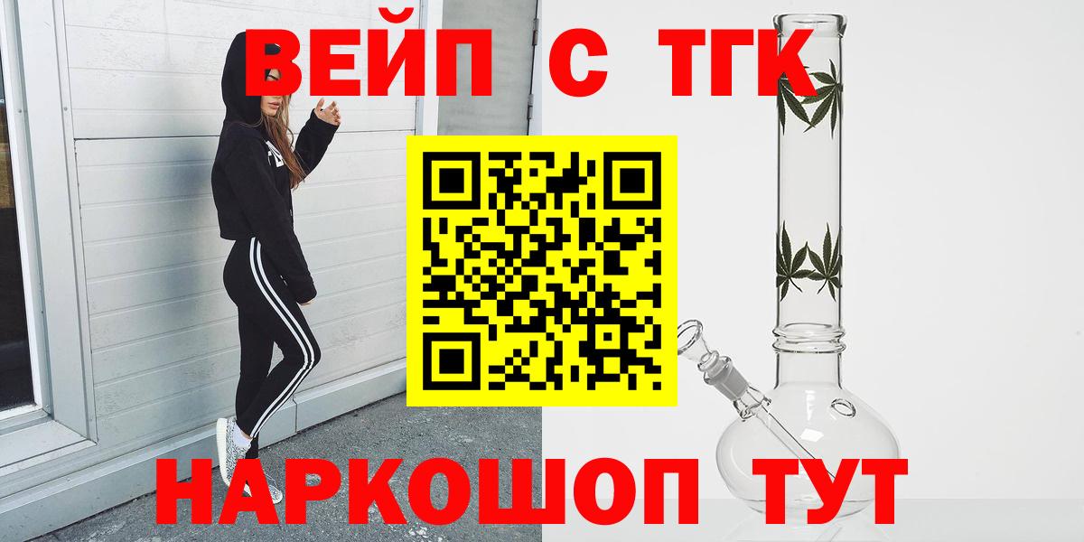 Курчатов  Дистиллят ТГК жижа  Вход с VPN  Дистиллят ТГК Wax 