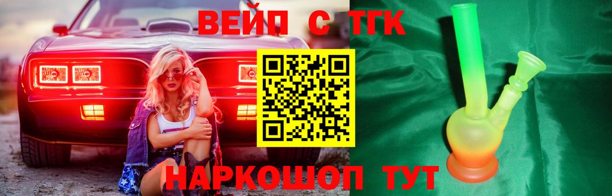 Дистиллят ТГК концентрат Курчатов